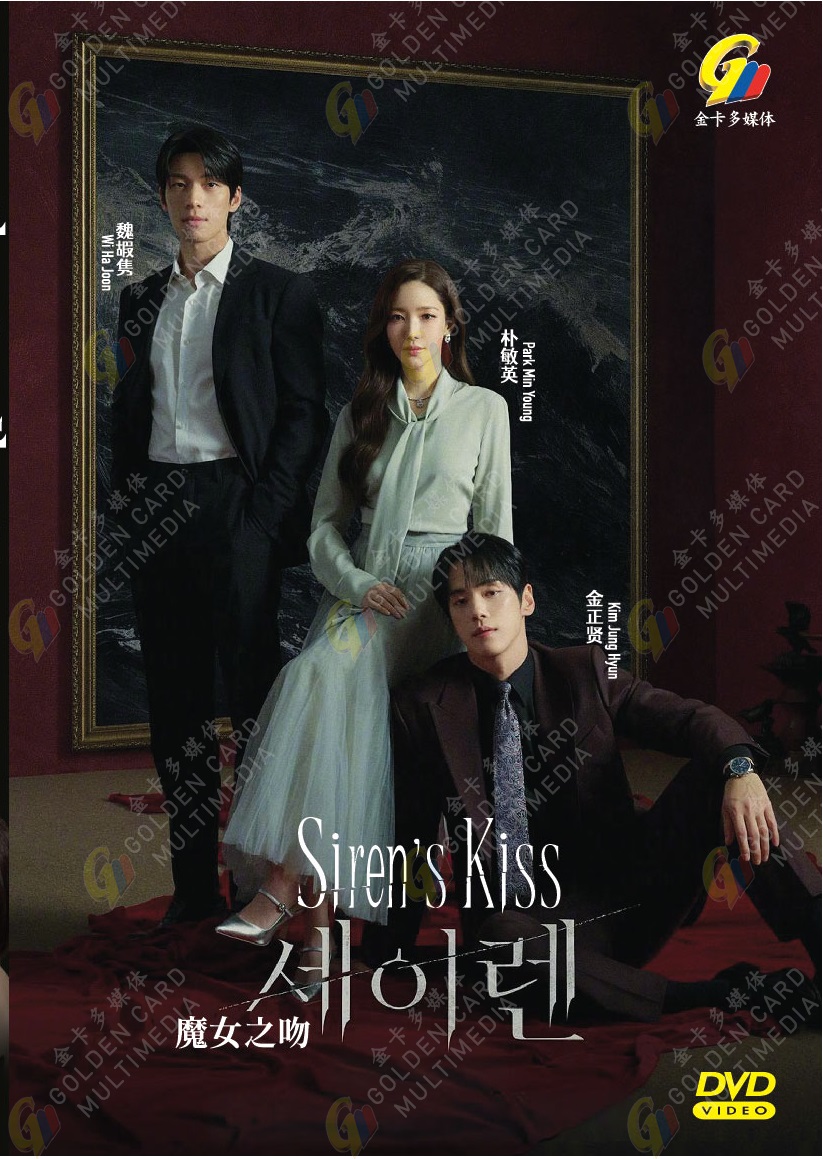 SIREN’S KISS - TV