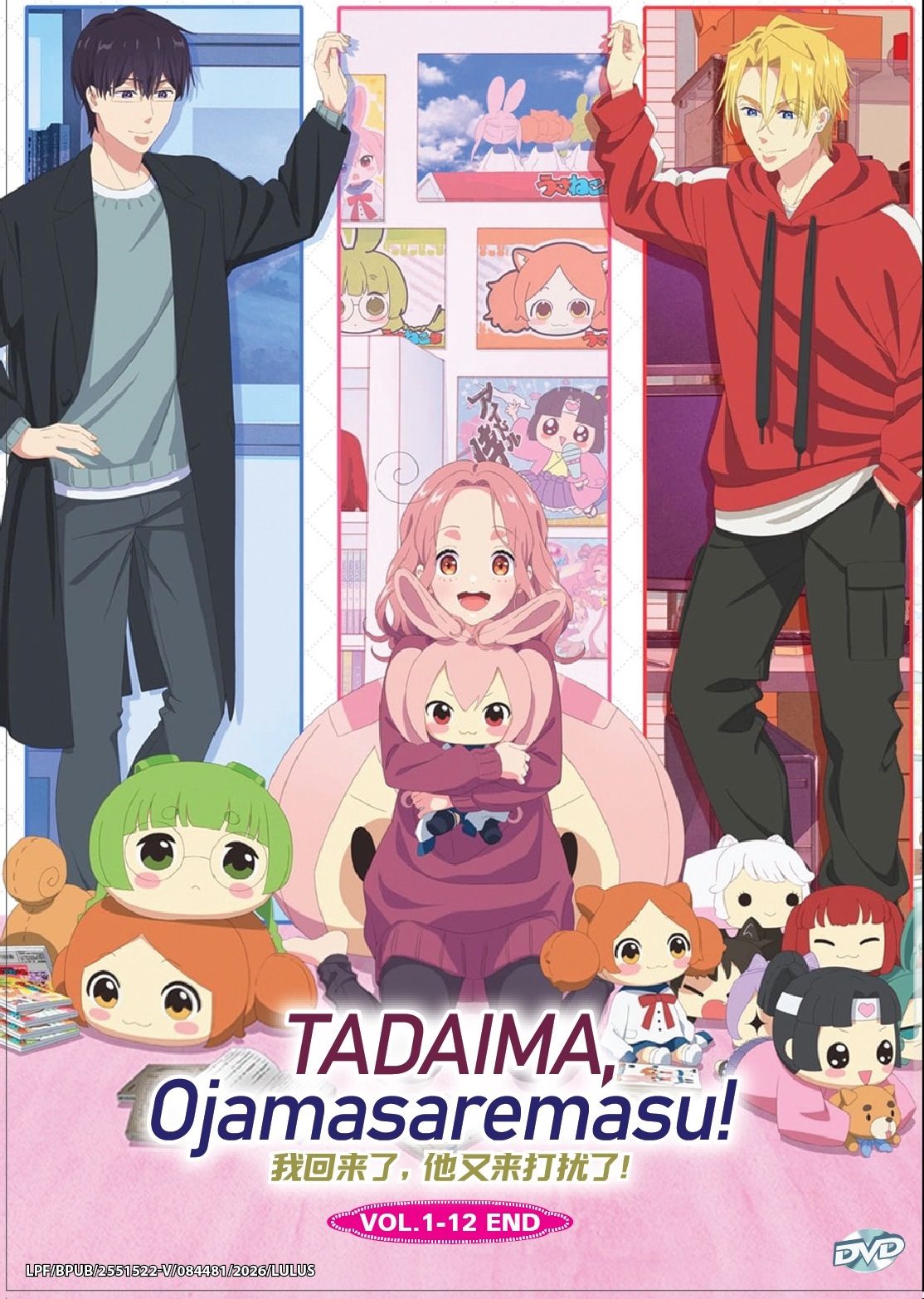 TADAIMA, OJAMASAREMASU! - TV
