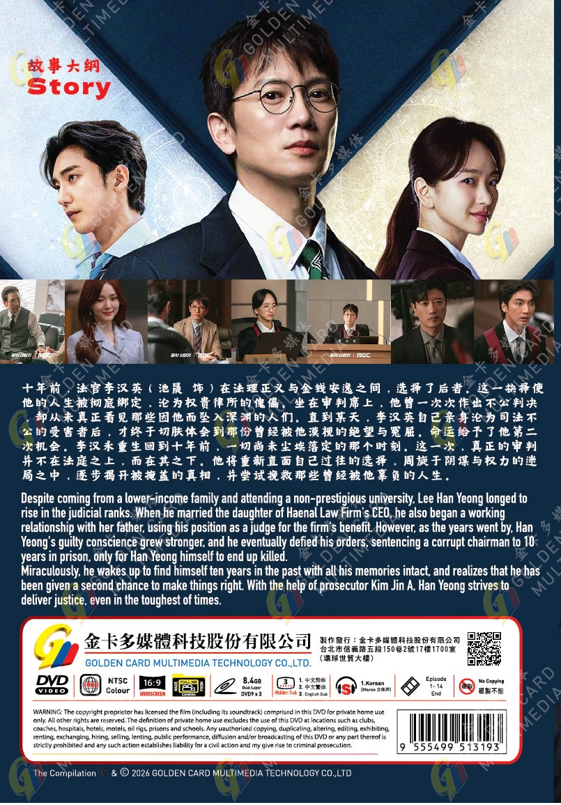 THE JUDGE RETURNS (2) GC