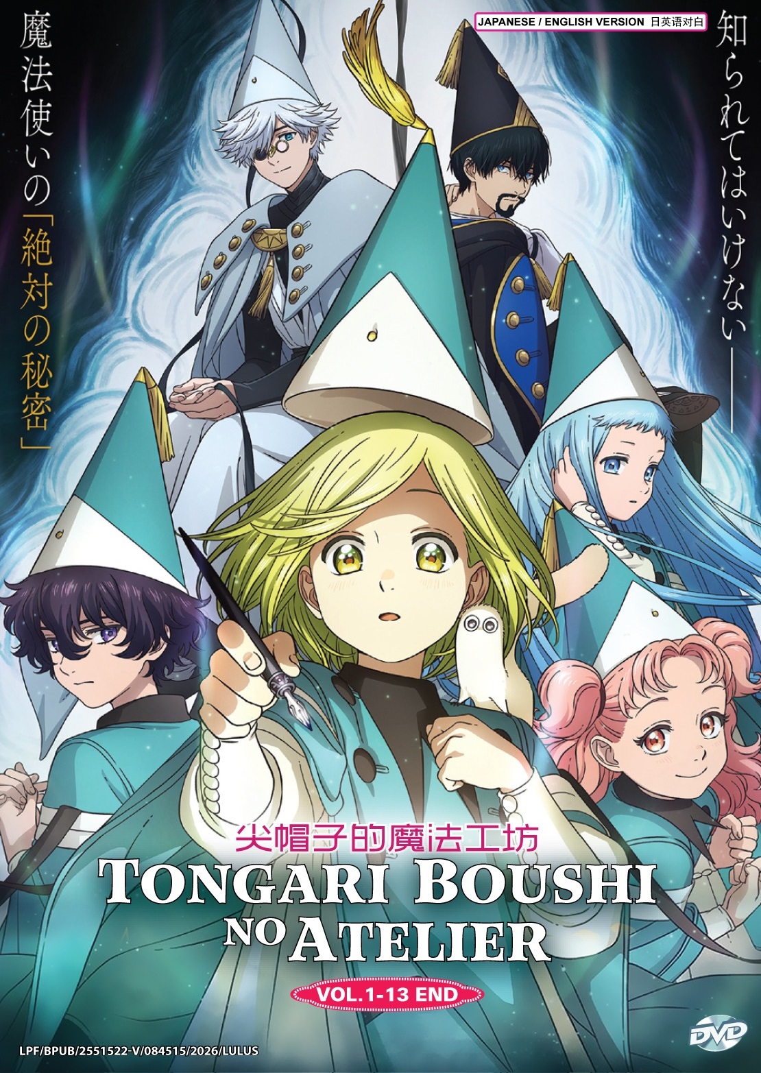 TONGARI BOUSHI NO ATELIER - TV