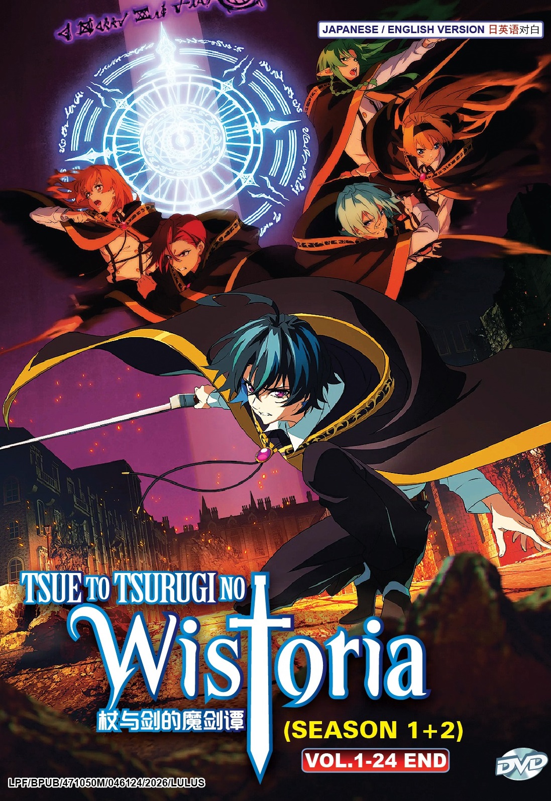 TSUE TO TSURUGI NO WISTORIA (SEASON 1+2) - TV