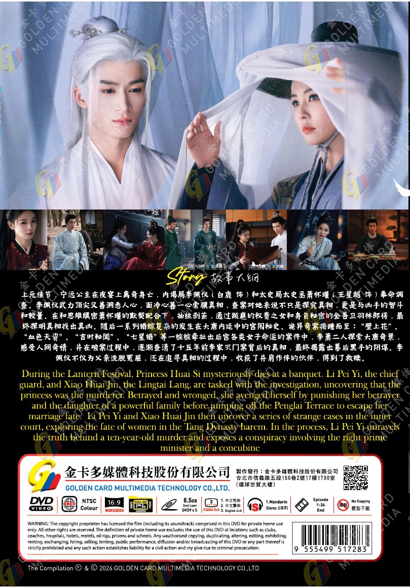 UNVEIL : JADEWIND - TV - Image 2