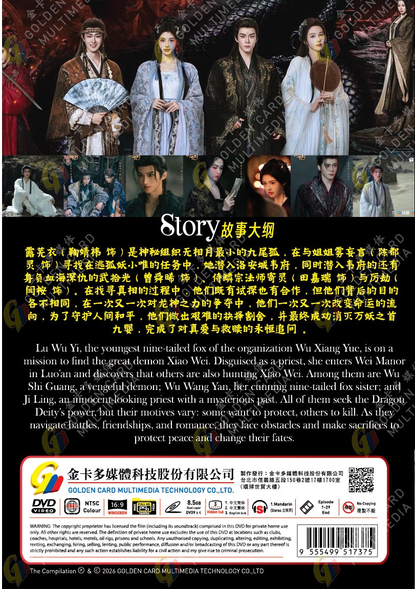 VEIL OF SHADOWS - TV - Image 2