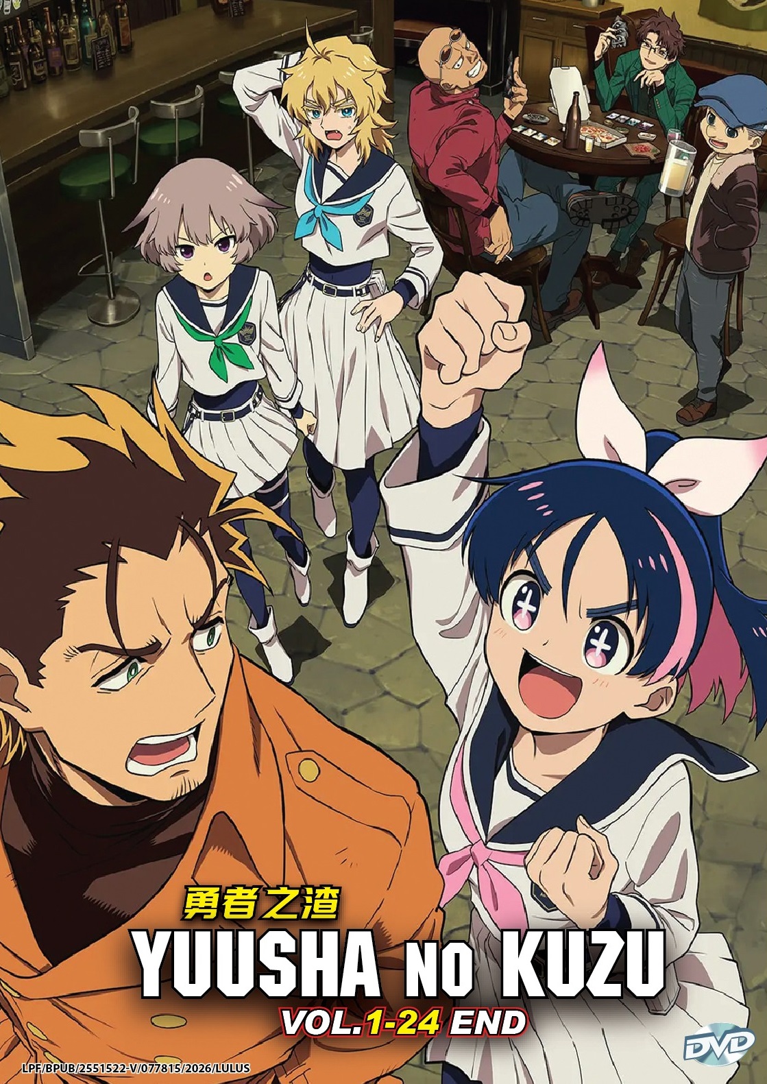 YUUSHA NO KUZU - TV