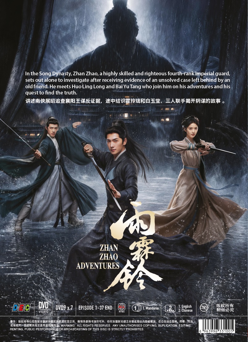 ZhanZhao Adventure(4DG3T)