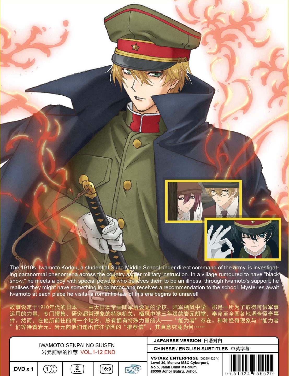 IWAMOTO-SENPAI NO SUISEN - TV - Image 2