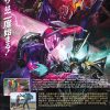 KAMEN RIDER ZEZTZ - TV - Thumbnail Image 2
