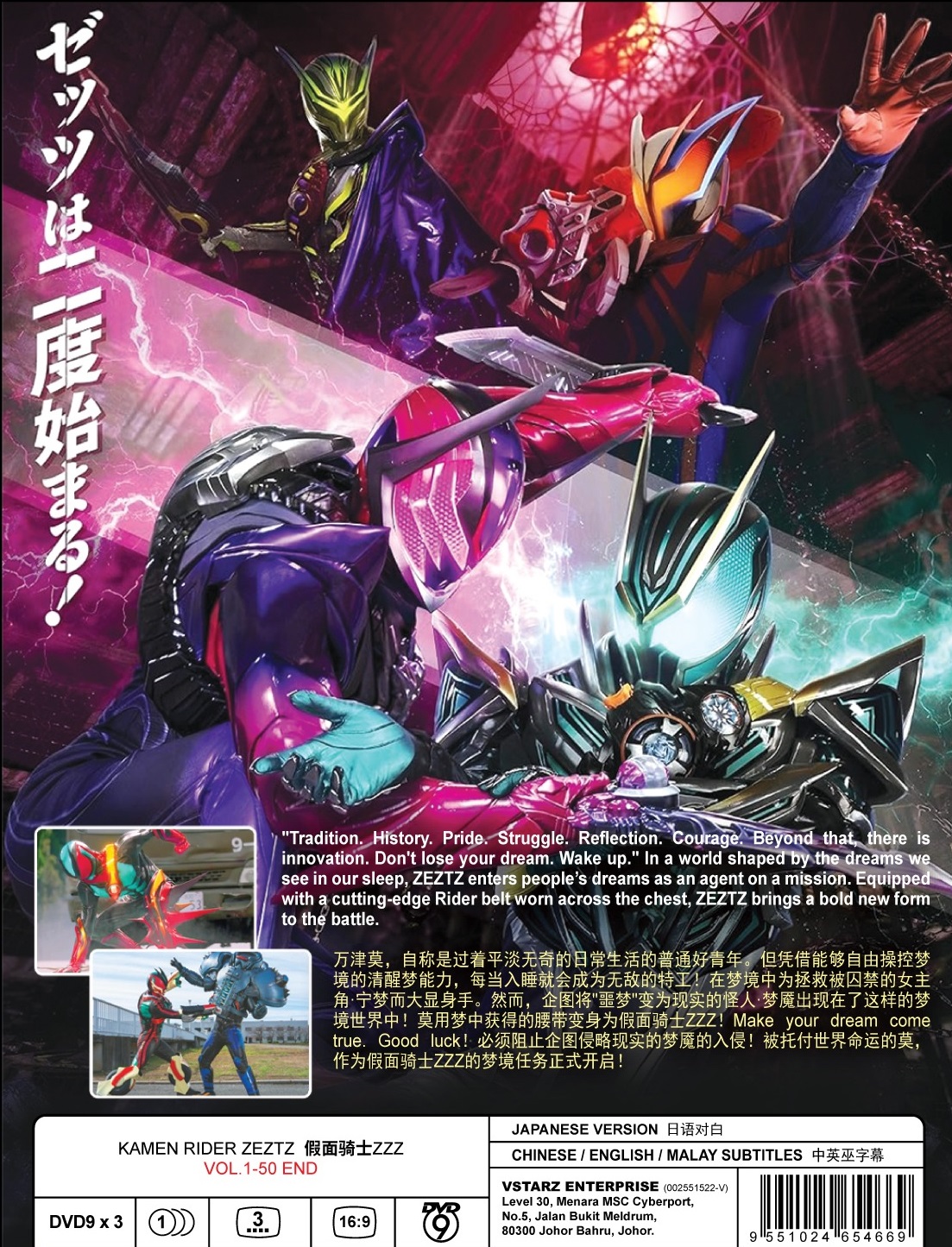 KAMEN RIDER ZEZTZ - TV - Image 2