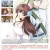 KIMI WO AISURU KI WA NAI TO ITTA JIKI KOUSHAKU-SAMA GA NAZEKA DEKIAI SHITEKIMASU - TV - Thumbnail Image 2