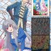 MUJIKAKU SEIJO WA KYOU MO MUISHIKI NI CHIKARA WO TARE NAGASU - TV - Thumbnail Image 2