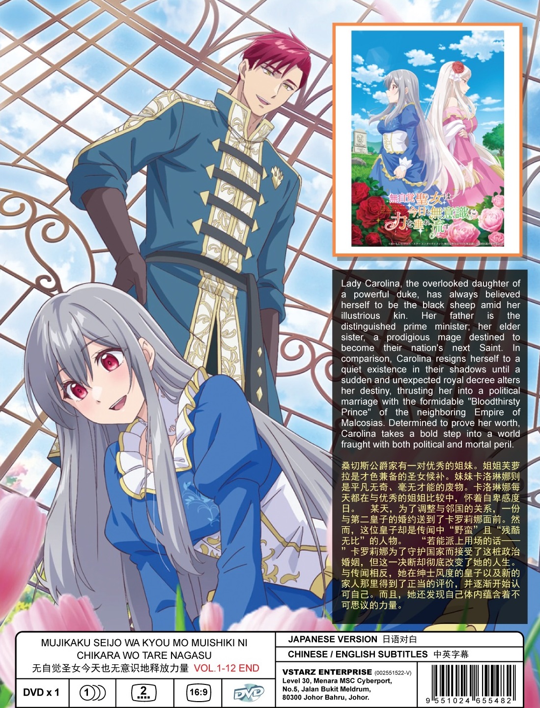 MUJIKAKU SEIJO WA KYOU MO MUISHIKI NI CHIKARA WO TARE NAGASU - TV - Image 2