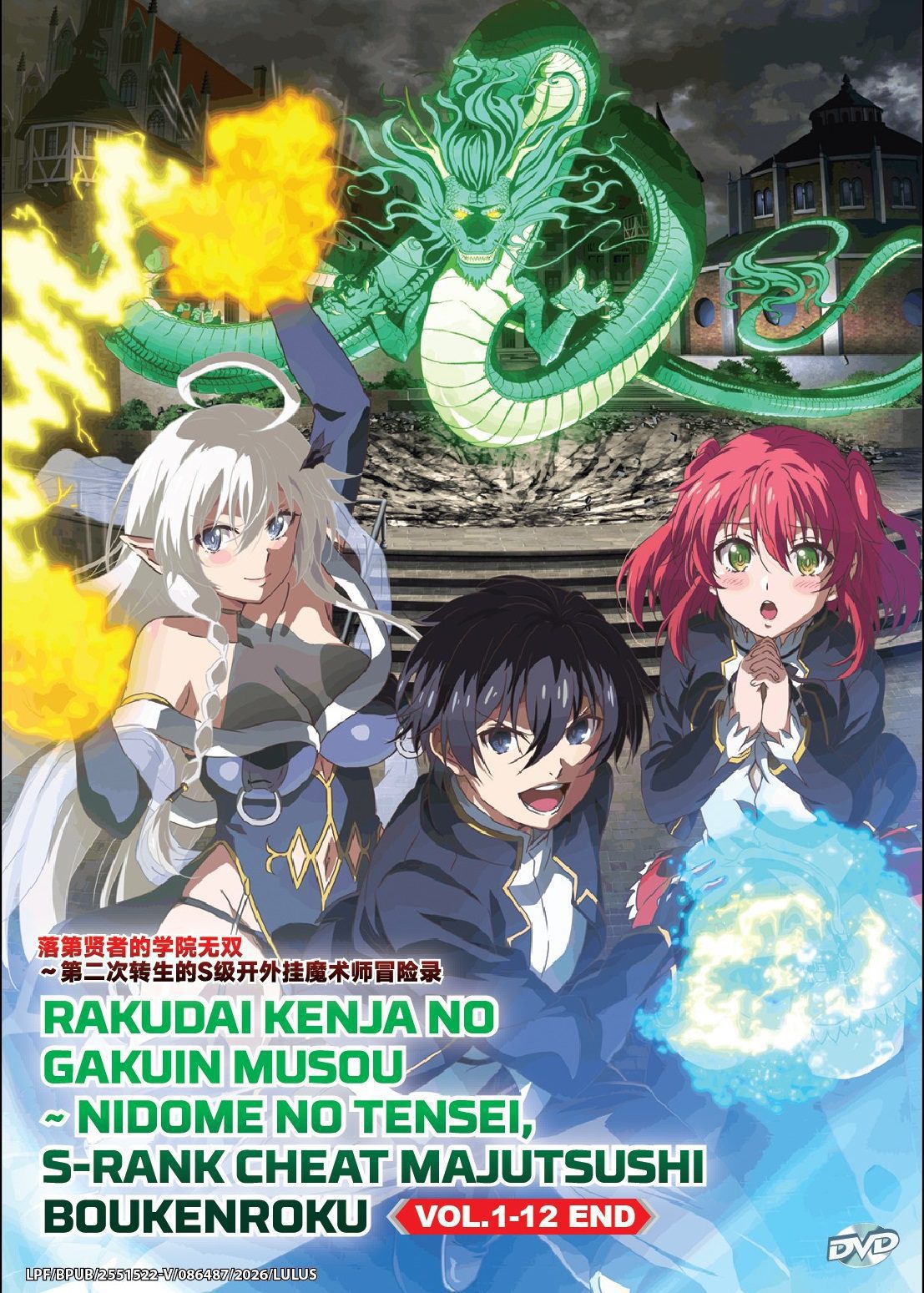RAKUDAI KENJA NO GAKUIN MUSOU ~NIDOME NO TENSEI, S-RANK CHEAT MAJUTSUSHI BOUKENROKU - TV
