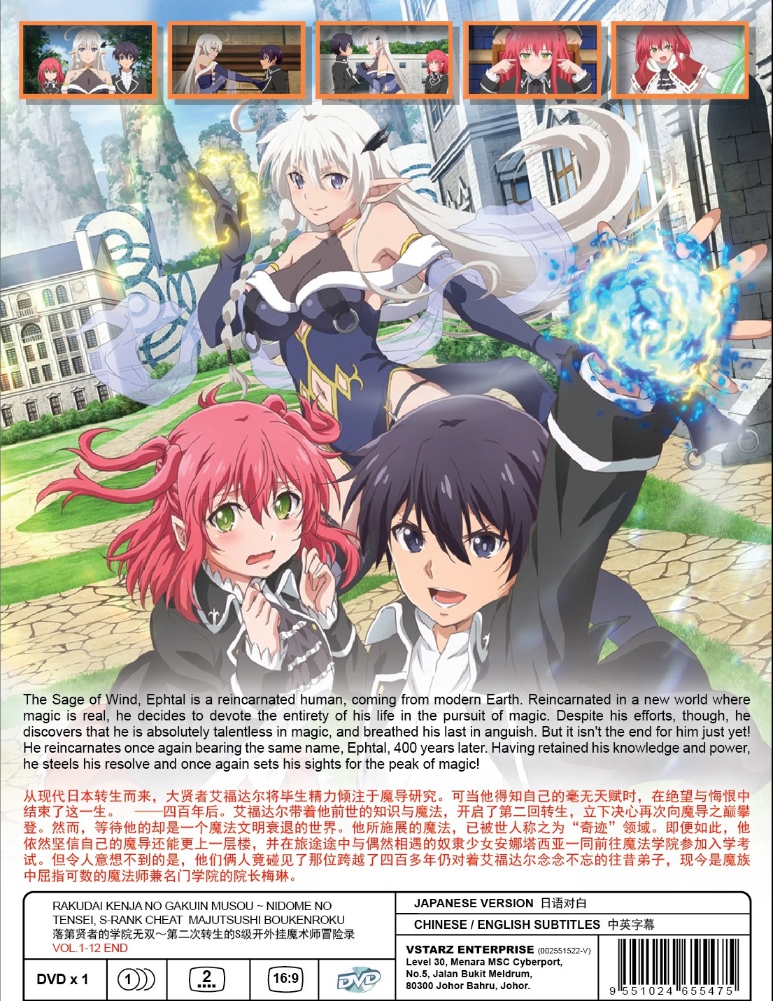 RAKUDAI KENJA NO GAKUIN MUSOU ~NIDOME NO TENSEI, S-RANK CHEAT MAJUTSUSHI BOUKENROKU - TV - Image 2