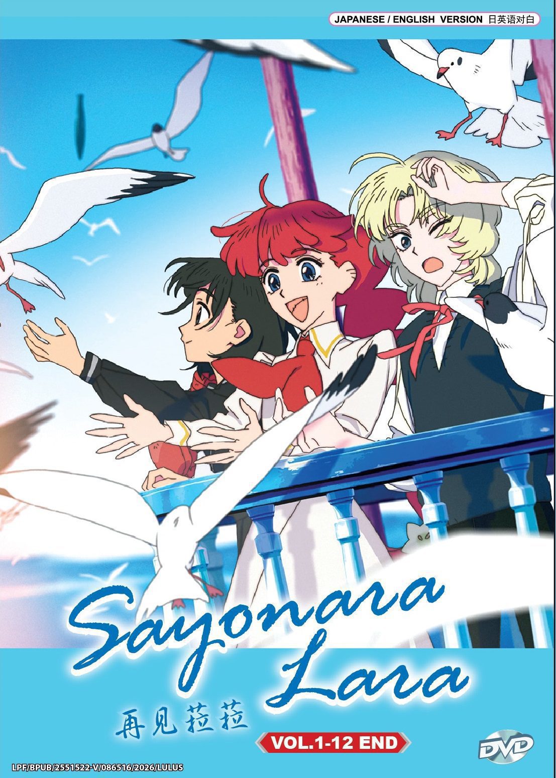 SAYONARA LARA - TV
