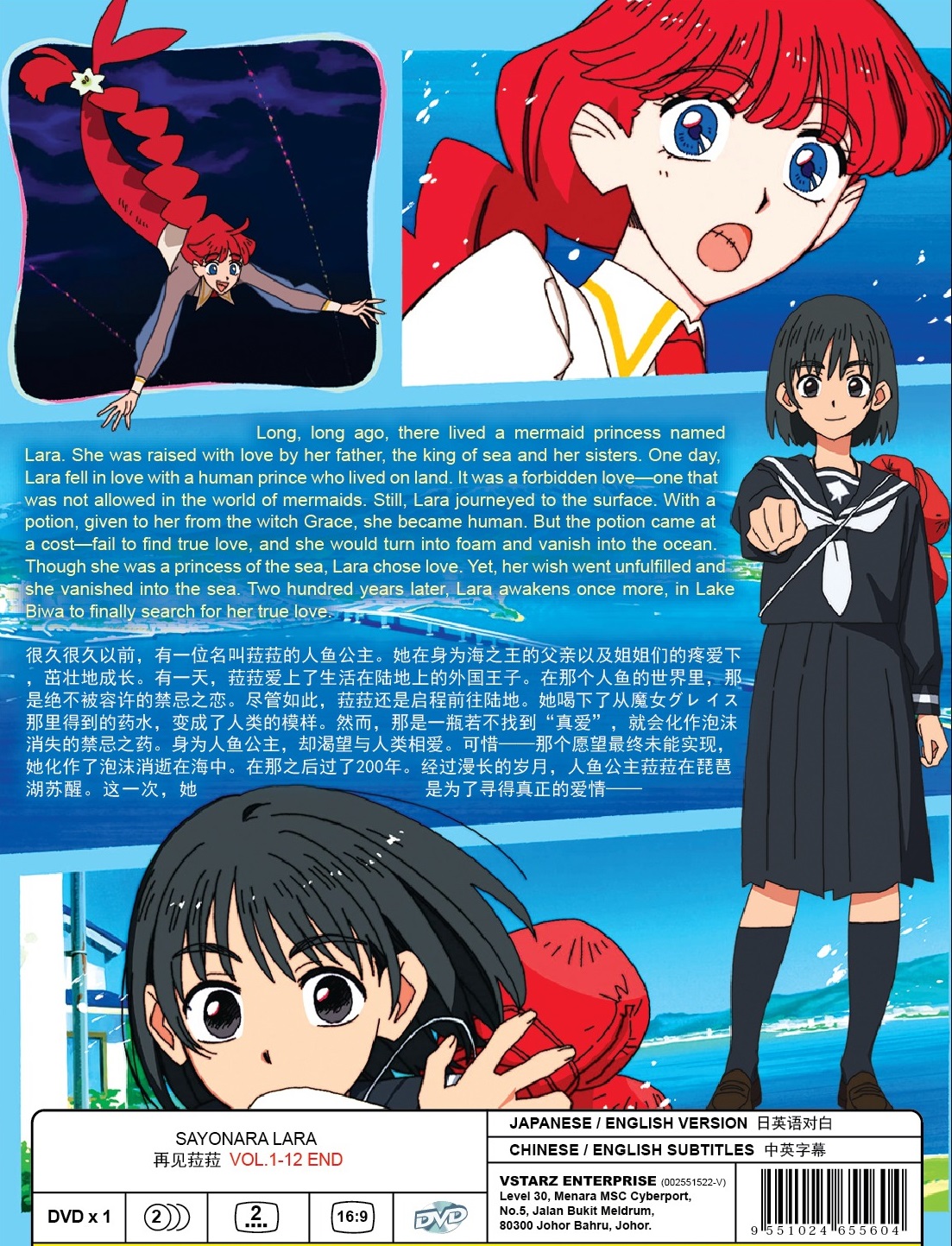 SAYONARA LARA - TV - Image 2