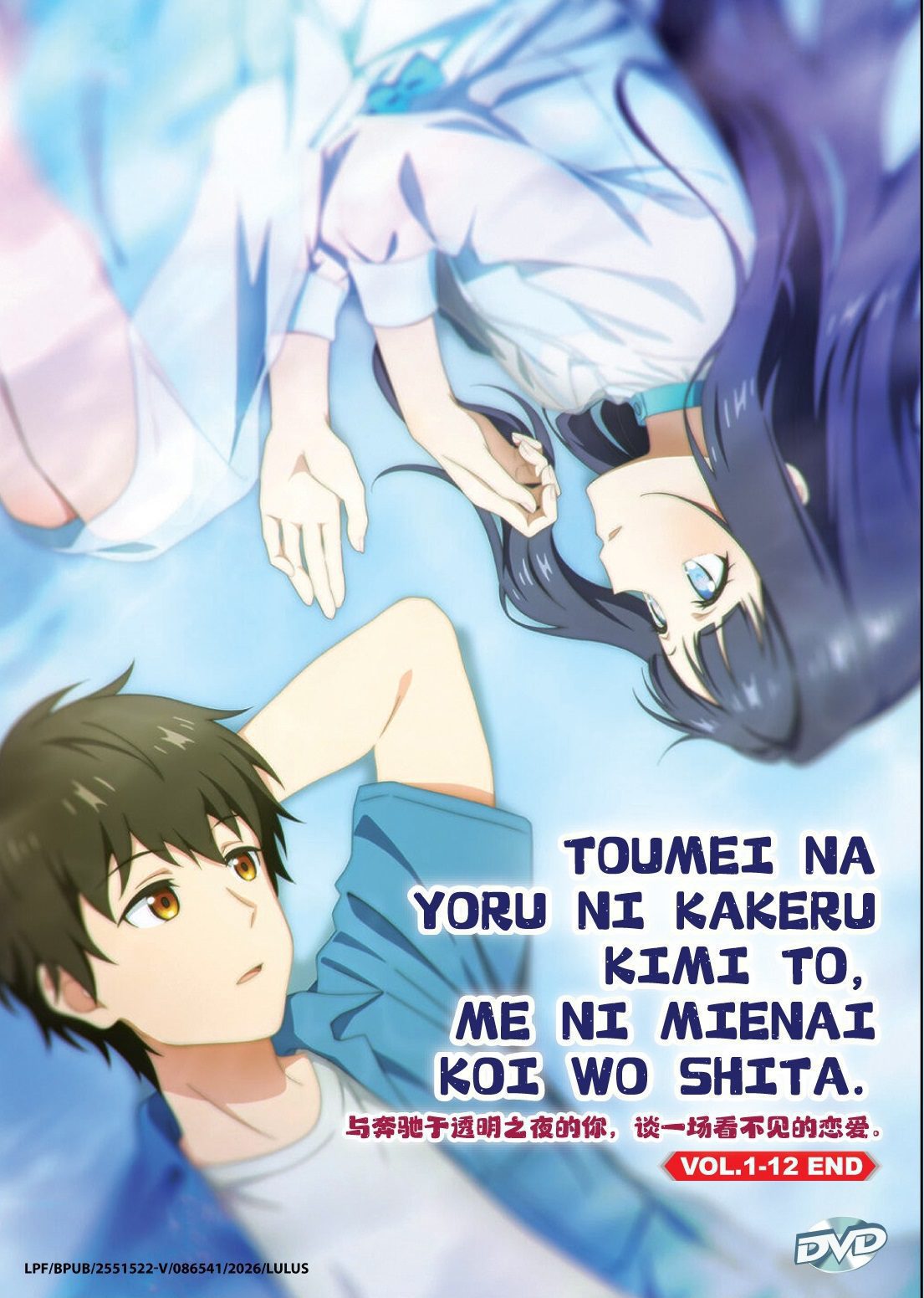 TOUMEI NA YORU NI KAKERU KIMI TO, ME NI MIENAI KOI WO SHITA. - TV