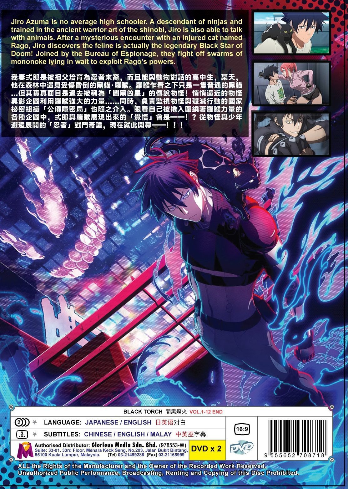 BLACK TORCH - TV - Image 2