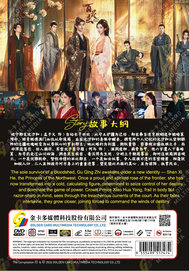 BLOSSOMS OF POWER - TV - Image 2