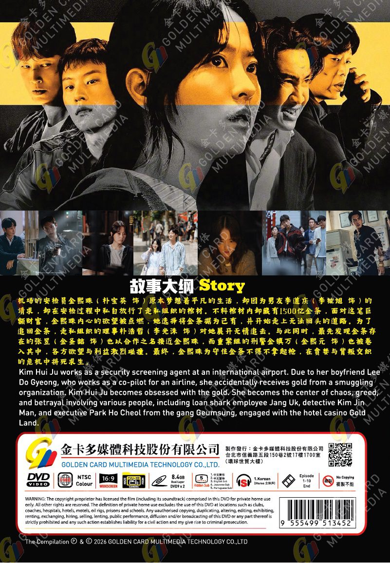 GOLD LAND - TV - Image 2