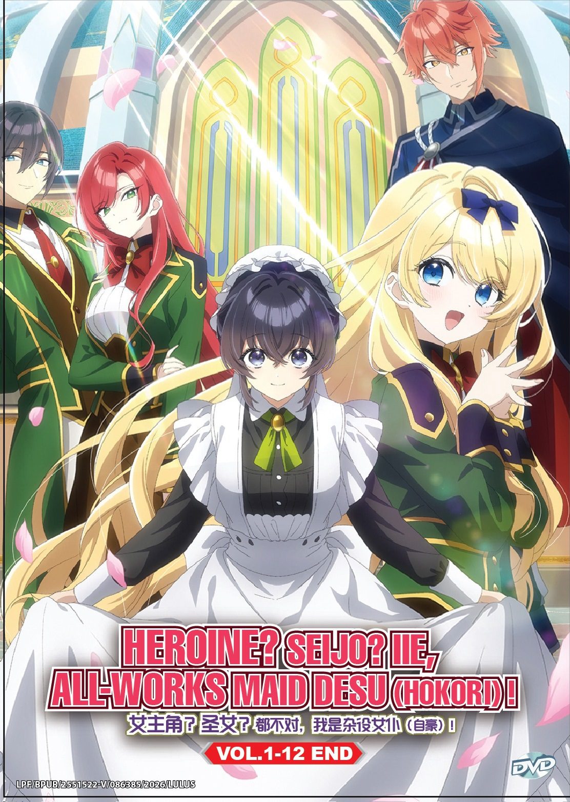 HEROINE? SEIJO? IIE, ALL-WORKS MAID DESU (HOKORI)! - TV