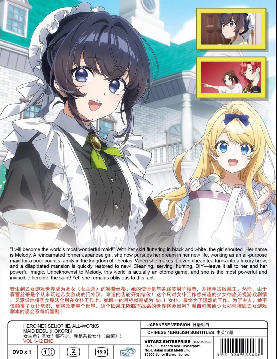 HEROINE? SEIJO? IIE, ALL-WORKS MAID DESU (HOKORI)! - TV - Image 2