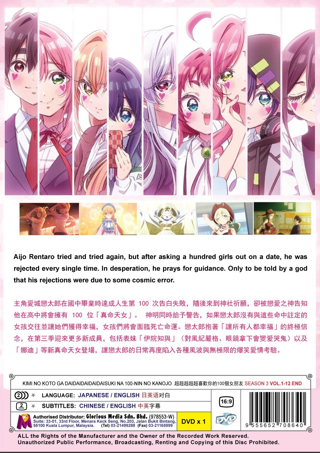 KIMI NO KOTO GA DAIDAIDAIDAIDAISUKI NA 100-NIN NO KANOJO (SEASON 3) - TV - Image 2