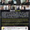 REBORN ROOKIE - TV - Thumbnail Image 2