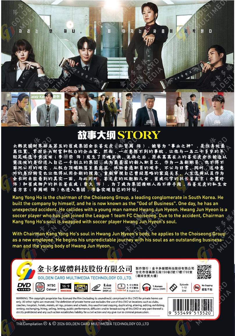 REBORN ROOKIE - TV - Image 2