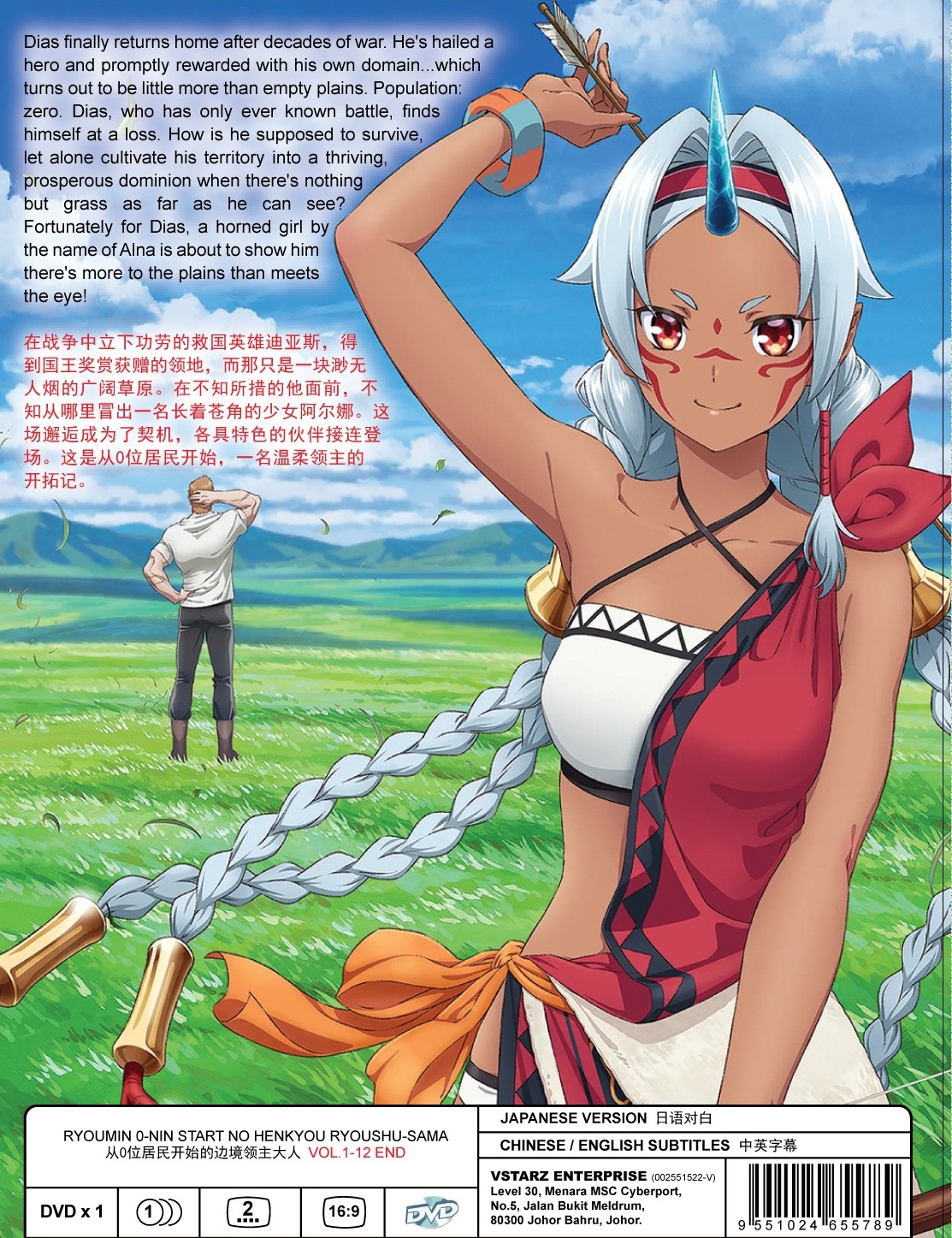 RYOUMIN 0-NIN START NO HENKYOU RYOUSHU-SAMA - TV - Image 2