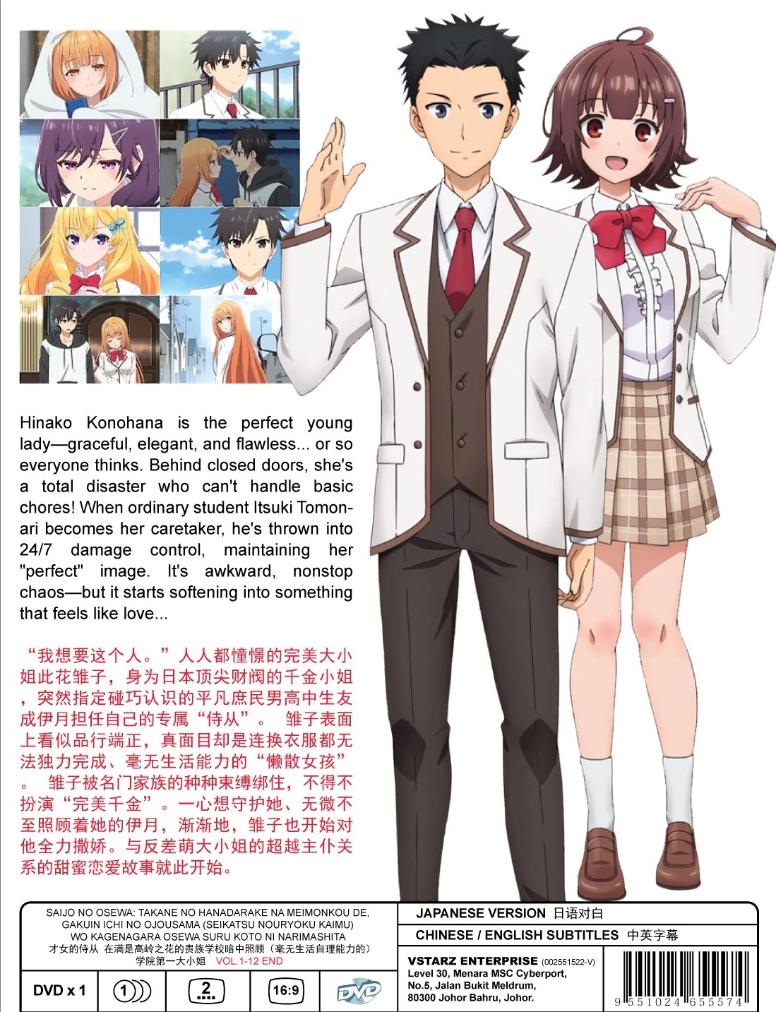 SAIJO NO OSEWA : TAKANE NO HANADARAKE NA MEIMONKOU DE, GAKUIN ICHI NO OJOUSAMA (SEIKATSU NOURYOKU KAIMU) WO KAGENAGARA OSEWA SURU KOTO NI NARIMASHITA - TV - Image 2