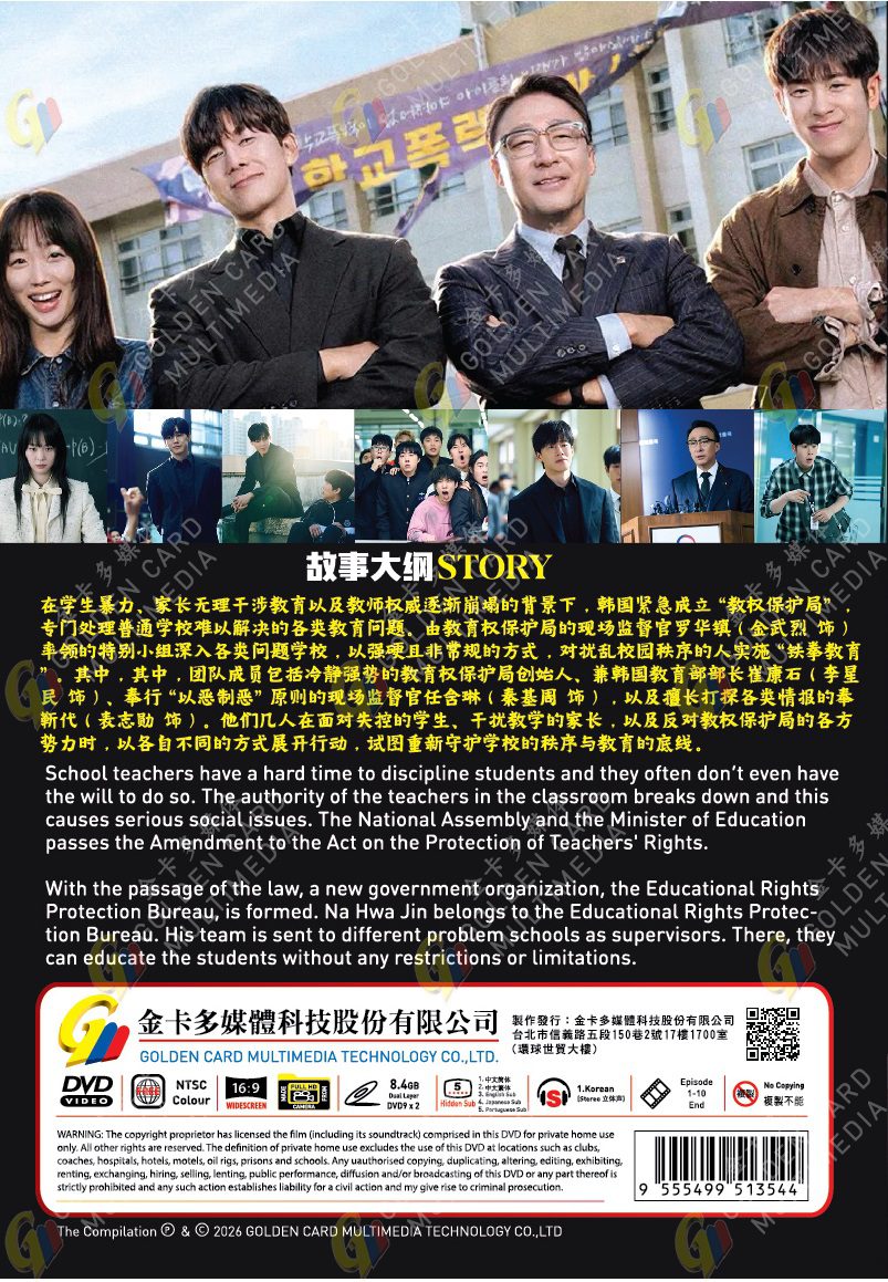 TEACH YOU A LESSON - TV - Image 2