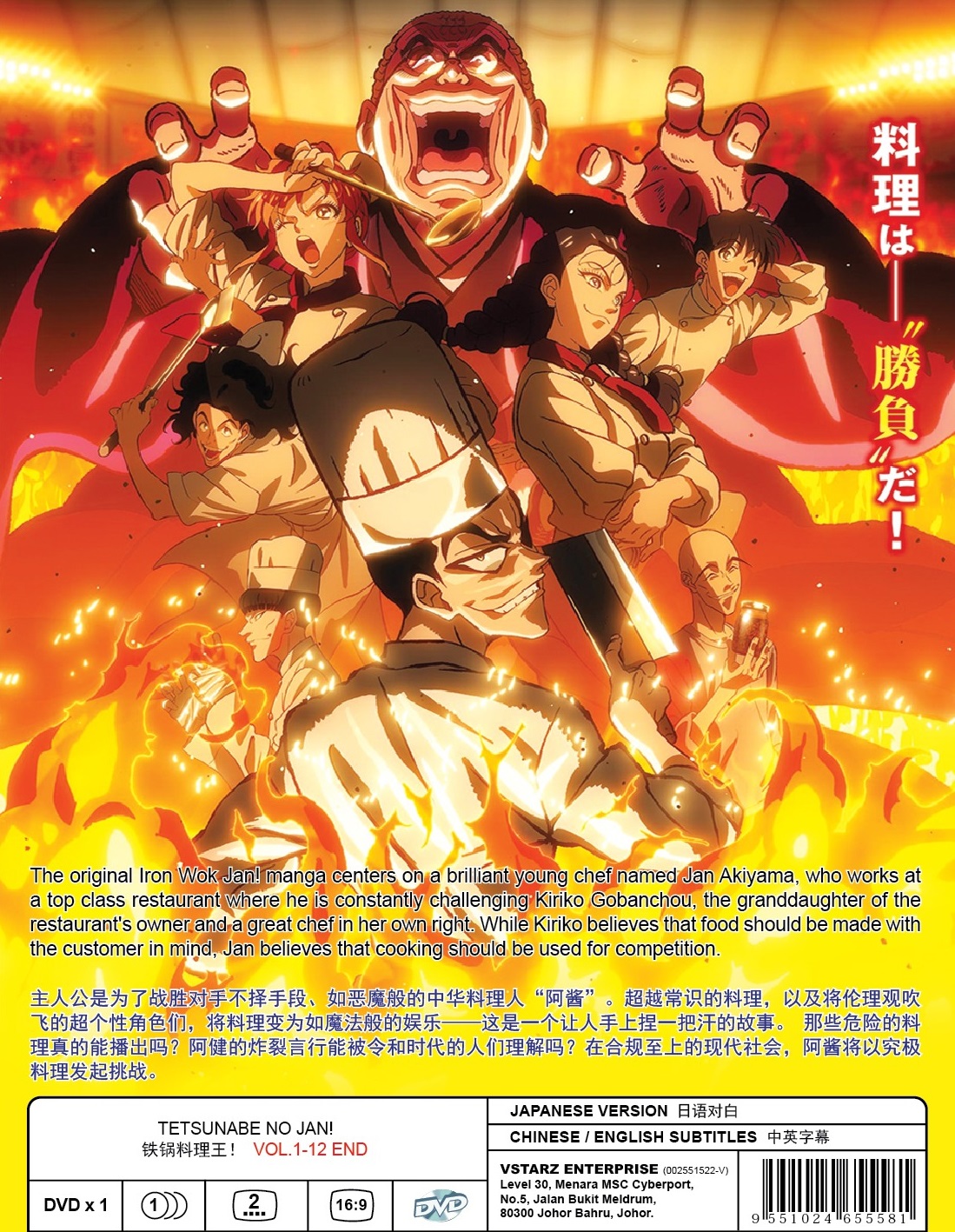 TETSUNABE NO JAN! - TV - Image 2