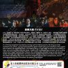 THE EAST PALACE - TV - Thumbnail Image 2