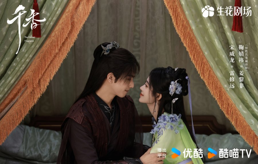 THE ETERNAL FRAGRANCE - TV - Image 5