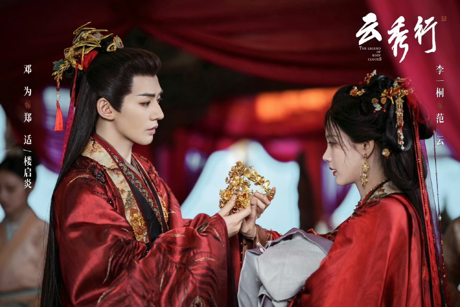 THE LEGEND OF ROSY CLOUDS - TV - Image 3