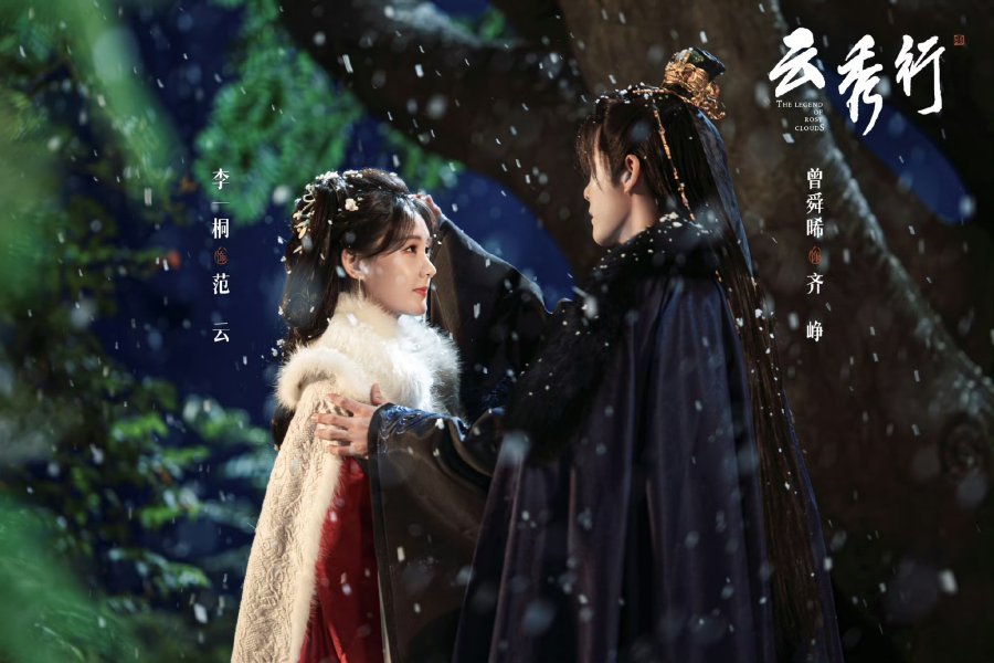 THE LEGEND OF ROSY CLOUDS - TV - Image 4