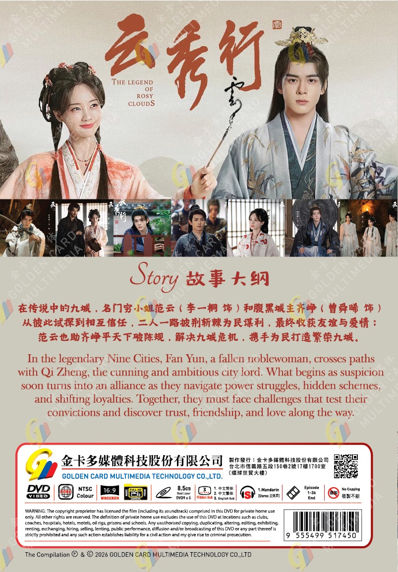 THE LEGEND OF ROSY CLOUDS - TV - Image 2